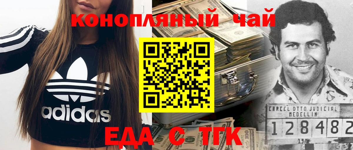 Камышин  Еда ТГК марихуана  Вход с VPN 