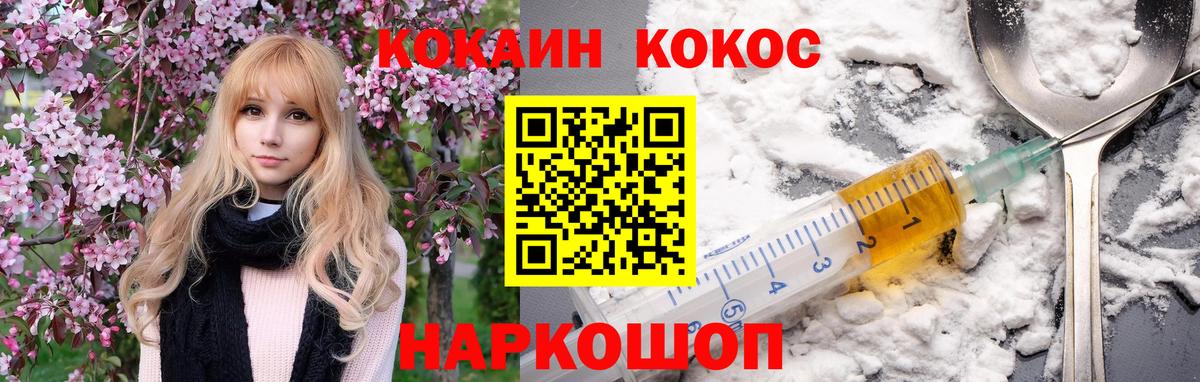 Cocaine Колумбийский Камышин