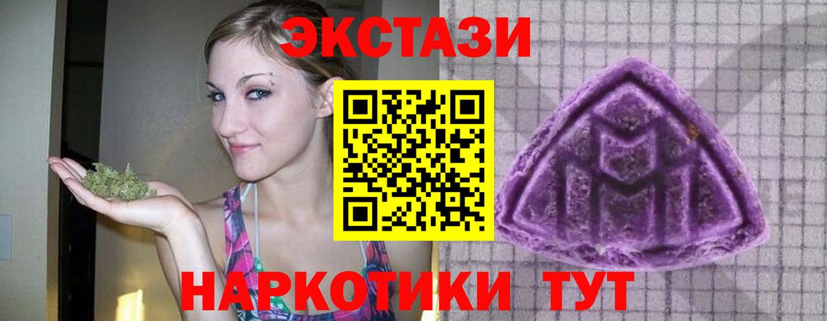 Ecstasy круглые Камышин