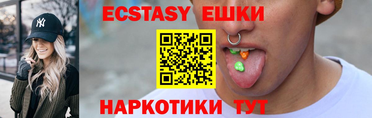 Камышин  Экстази Philipp Plein  ЭКСТАЗИ  Ecstasy диски  Вход с VPN 