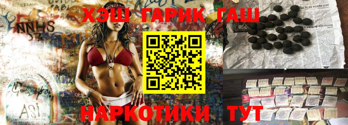 ГАШ 40% ТГК  Вход с VPN  Камышин 