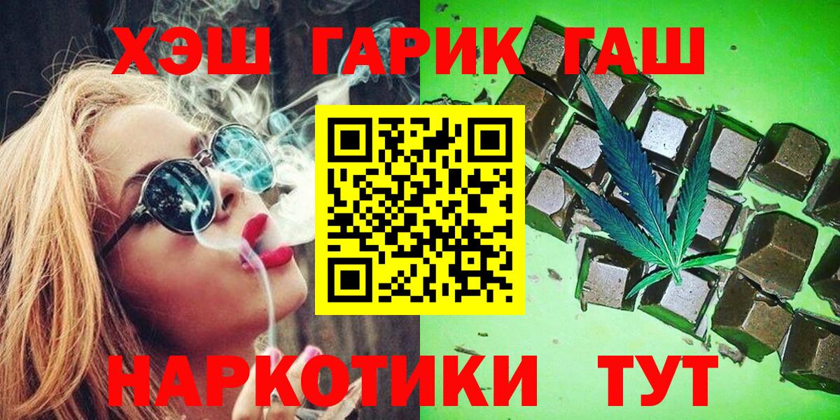 ГАШ Premium Камышин