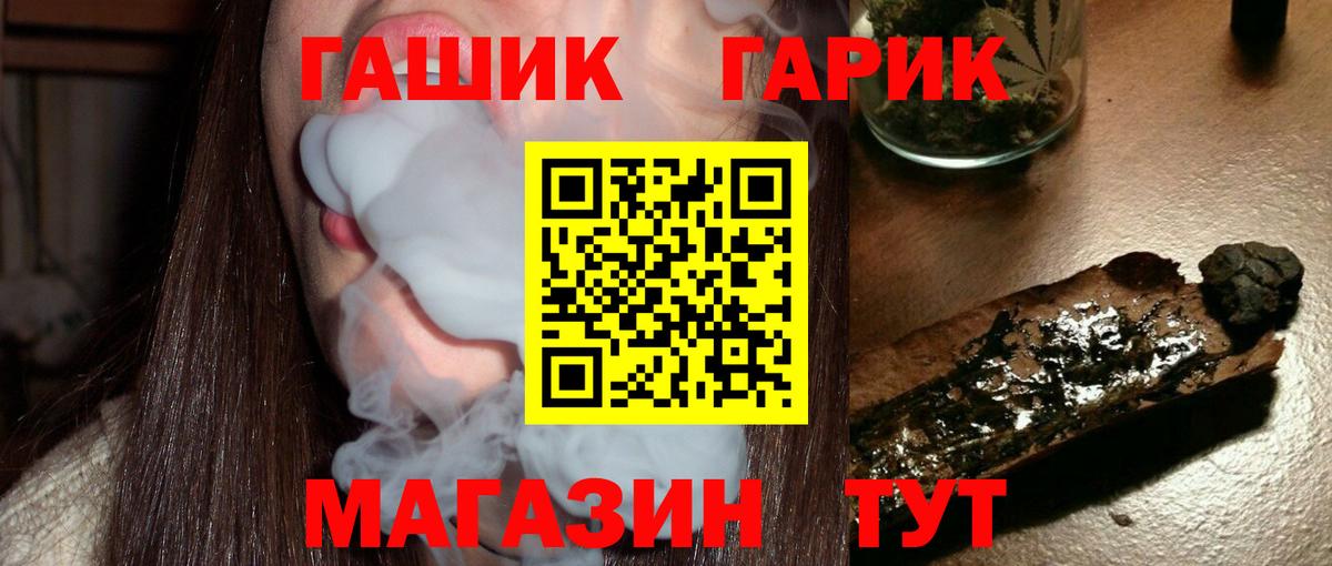 Бошки Шишки  ГАШИШ  Вход с VPN  МЕФ кристаллы  Камышин  Гашиш  Вейп ТГК 