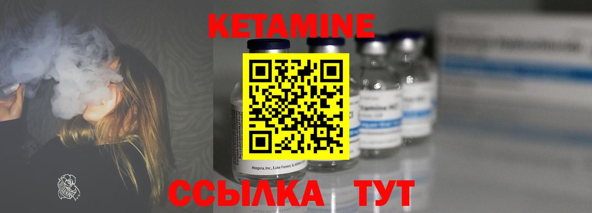 КЕТАМИН VHQ  КЕТАМИН ketamine  Вход с VPN  Камышин 