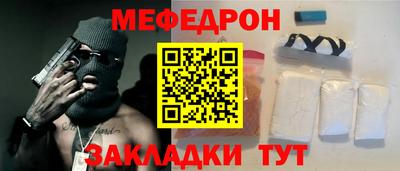 мяу мяу кристалл Ликино-Дулёво
