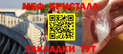 мяу мяу кристалл Ликино-Дулёво
