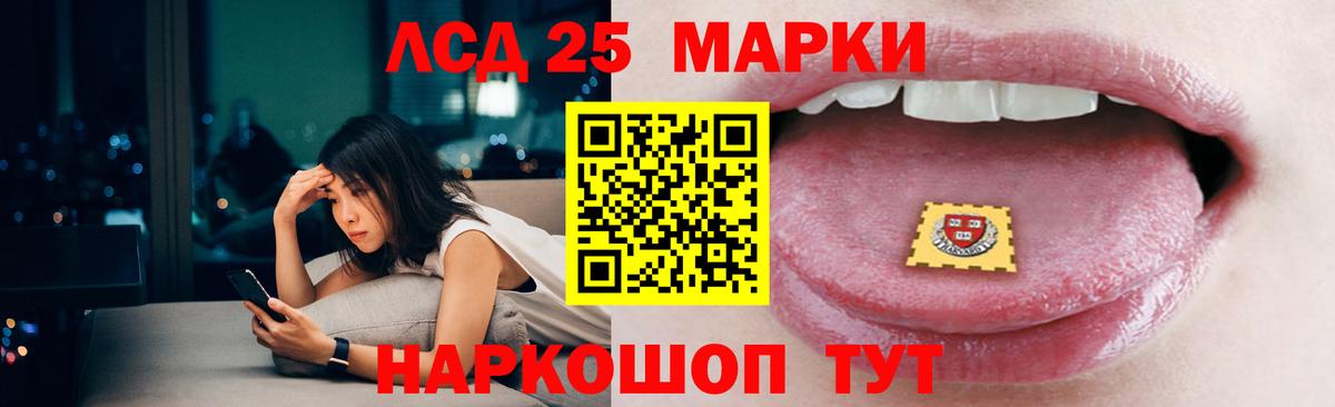 LSD-25 экстази ecstasy  Лсд 25 экстази  LSD-25 экстази кислота  Камышин  Вход с VPN 