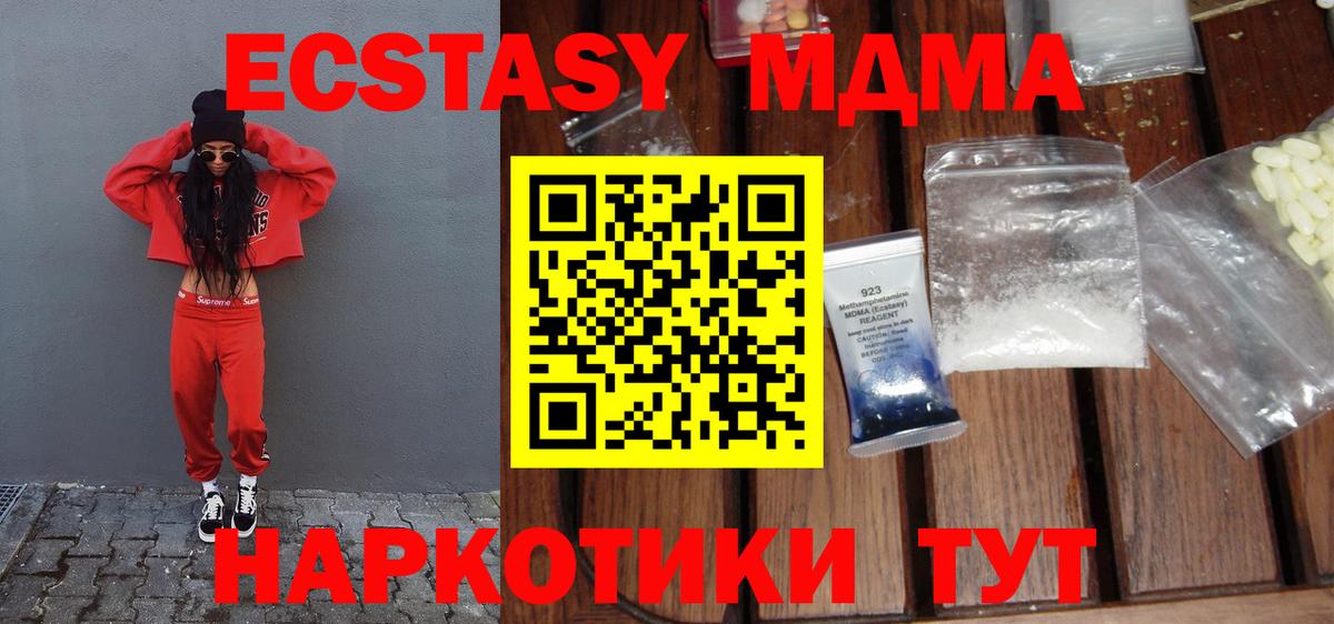 Камышин  MDMA молли  МДМА  MDMA crystal  Вход с VPN 