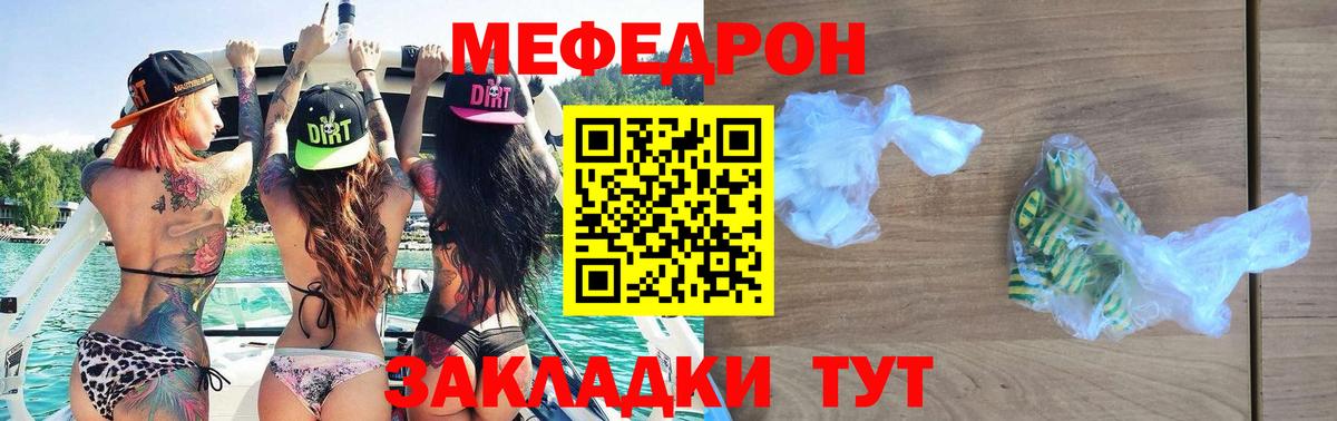 Мефедрон мука Камышин