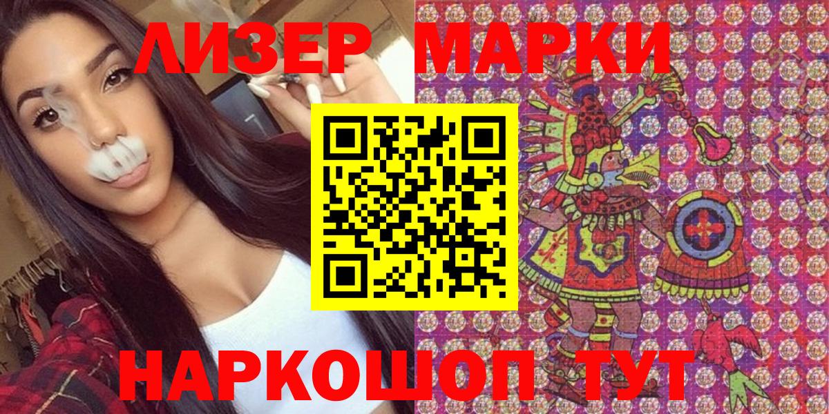 Марки 25I-NBOMe 1,5мг Камышин