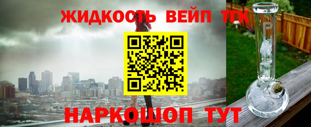 ТГК гашишное масло  Дистиллят ТГК гашишное масло  Вход с VPN  Камышин 